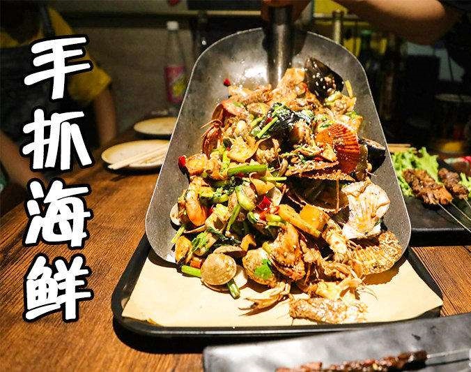 石家庄手抓海鲜加盟店
